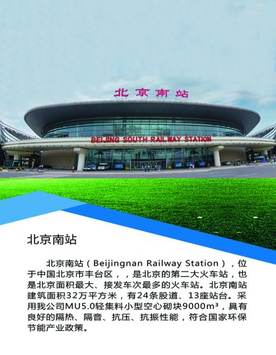 连锁砌块成功案例