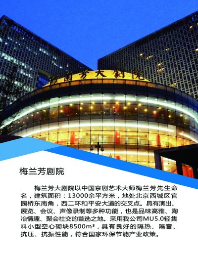 连锁砌块成功案例