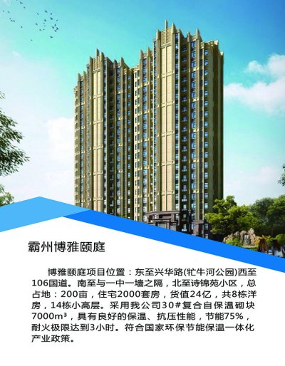 复合自保温成功案例