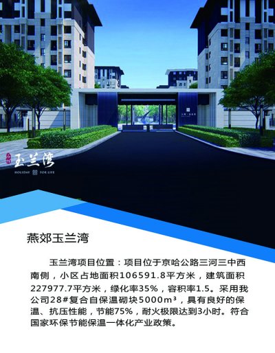 复合自保温成功案例